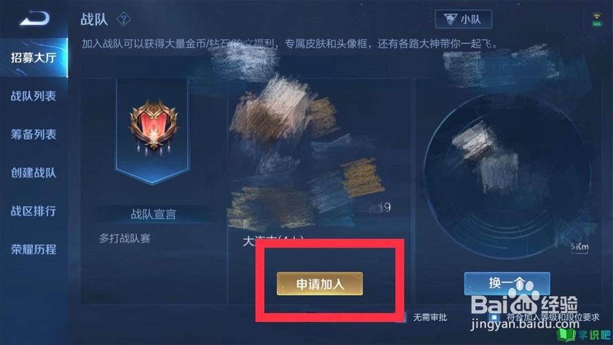 王者荣耀高科技群怎么进，王者荣耀高科技贴吧（最新）