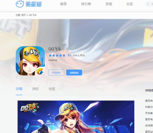 qq飞车抢先服什么时候开放/飞车抢先服什么时候更新-第3张图片-多林游戏 qq飞车抢先服什么时候开放/飞车抢先服什么时候更新-第3张图片-多林游戏