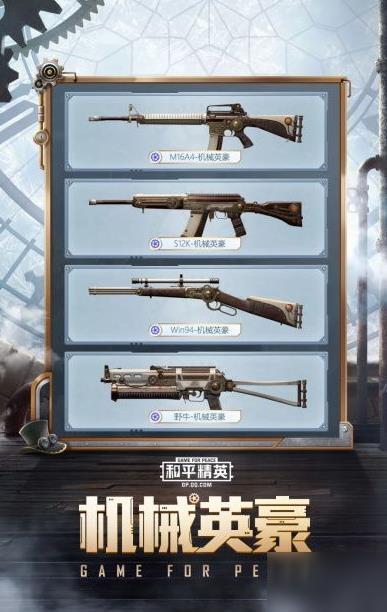 和平精英ss11赛季的皮肤/和平精英ss11赛季皮肤爆料图片
