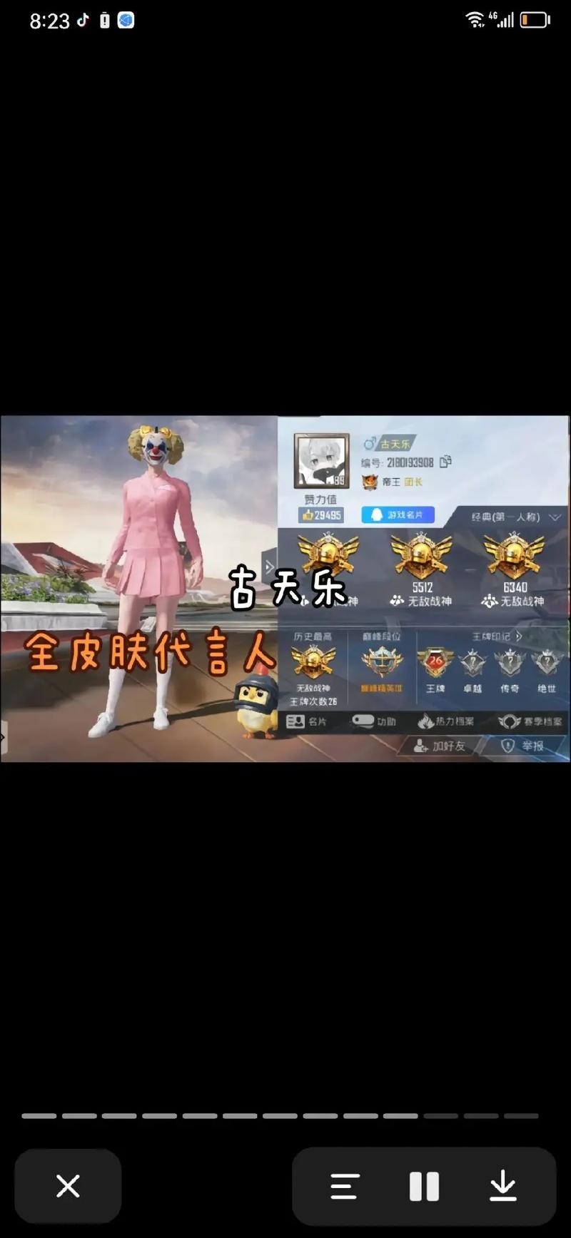 和平精英大主播id名字/和平精英大主播id名字怎么取-第3张图片-多林游戏 和平精英大主播id名字/和平精英大主播id名字怎么取-第3张图片-多林游戏