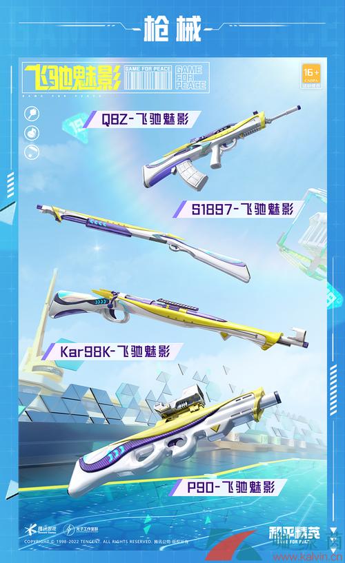 和平精英19赛季皮肤展示,和平精英ss19赛季皮肤?-第4张图片-多林游戏 和平精英19赛季皮肤展示,和平精英ss19赛季皮肤?-第4张图片-多林游戏