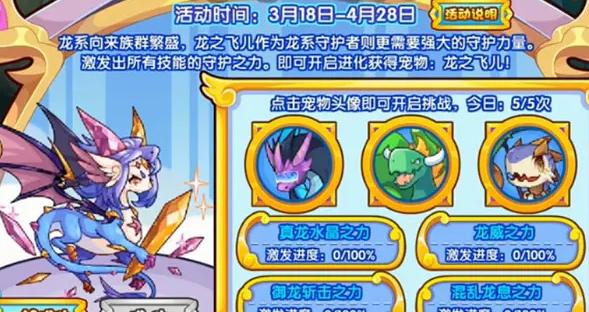 洛克王国守护的意义材料怎么放/洛克王国守护兽在哪里打开-第7张图片-多林游戏 洛克王国守护的意义材料怎么放/洛克王国守护兽在哪里打开-第7张图片-多林游戏