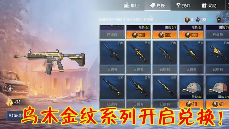 s6赛季奖励皮肤和平精英/和平精英各赛季奖励皮肤