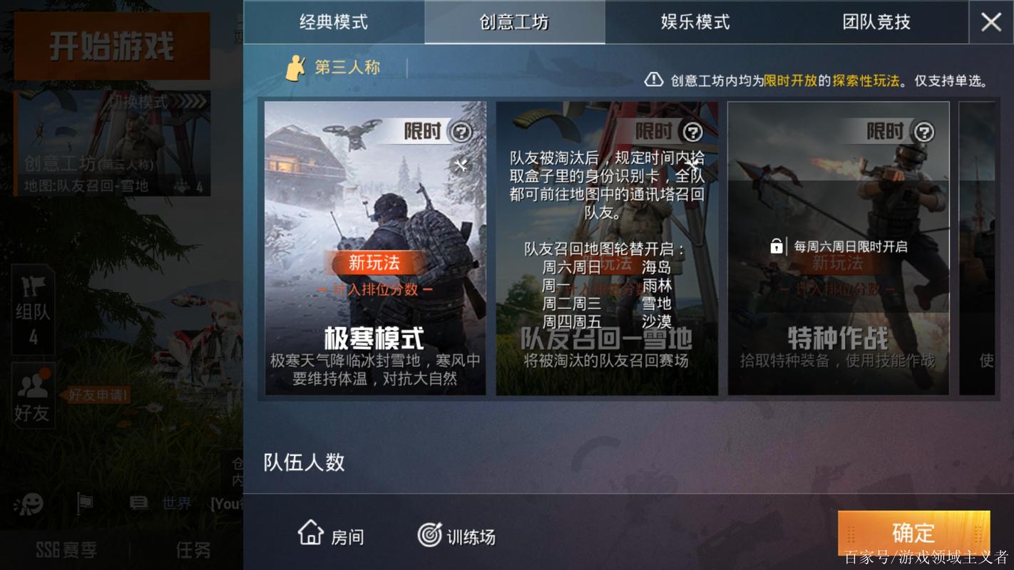 s6赛季奖励皮肤和平精英/和平精英各赛季奖励皮肤-第4张图片-多林游戏 s6赛季奖励皮肤和平精英/和平精英各赛季奖励皮肤-第4张图片-多林游戏