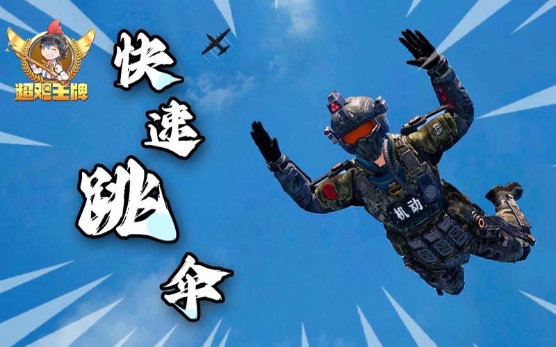 和平精英s10赛季皮肤跳伞,和平精英新版本跳伞?-第4张图片-多林游戏 和平精英s10赛季皮肤跳伞,和平精英新版本跳伞?-第4张图片-多林游戏