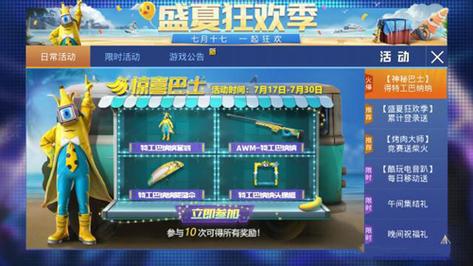 和平精英解说新模式抽奖/和平精英解说新模式抽奖怎么抽-第1张图片-多林游戏 和平精英解说新模式抽奖/和平精英解说新模式抽奖怎么抽-第1张图片-多林游戏
