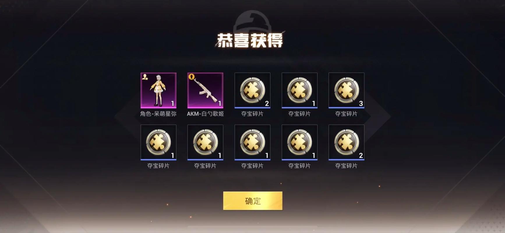 和平精英解说新模式抽奖/和平精英解说新模式抽奖怎么抽-第3张图片-多林游戏 和平精英解说新模式抽奖/和平精英解说新模式抽奖怎么抽-第3张图片-多林游戏