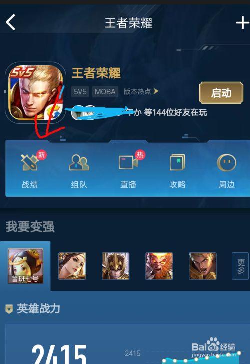 不登王者怎么查战绩/不登录游戏怎么看王者段位-第7张图片-多林游戏 不登王者怎么查战绩/不登录游戏怎么看王者段位-第7张图片-多林游戏