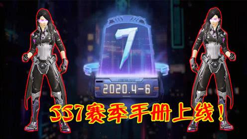和平精英新皮肤s7赛季/和平精英新皮肤7月份套装-第2张图片-多林游戏 和平精英新皮肤s7赛季/和平精英新皮肤7月份套装-第2张图片-多林游戏