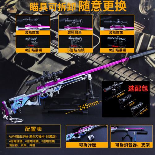 和平精英新皮肤s7赛季/和平精英新皮肤7月份套装-第5张图片-多林游戏 和平精英新皮肤s7赛季/和平精英新皮肤7月份套装-第5张图片-多林游戏