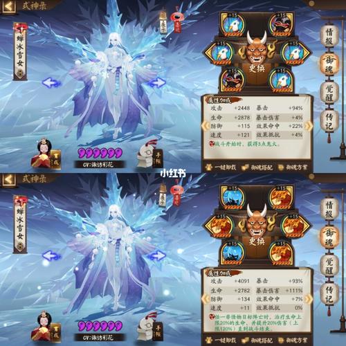 阴阳师树妖堆什么,阴阳师树妖吃暴击吗(最新)-第2张图片-多林游戏 阴阳师树妖堆什么,阴阳师树妖吃暴击吗(最新)-第2张图片-多林游戏
