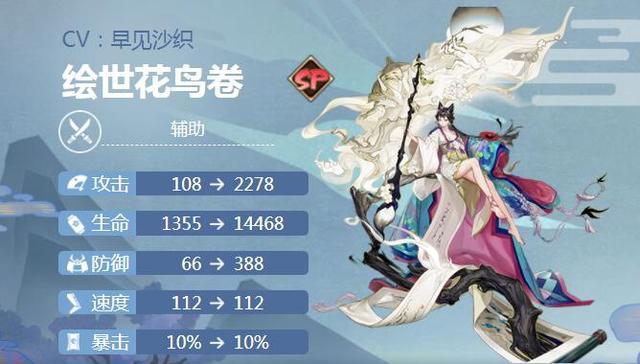 阴阳师树妖堆什么,阴阳师树妖吃暴击吗(最新)-第4张图片-多林游戏 阴阳师树妖堆什么,阴阳师树妖吃暴击吗(最新)-第4张图片-多林游戏