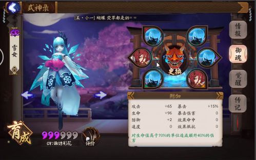阴阳师树妖堆什么,阴阳师树妖吃暴击吗(最新)-第6张图片-多林游戏 阴阳师树妖堆什么,阴阳师树妖吃暴击吗(最新)-第6张图片-多林游戏
