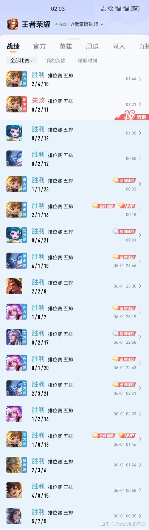 苹果怎么看王者战绩记录查询，苹果手机王者战绩怎么查？
