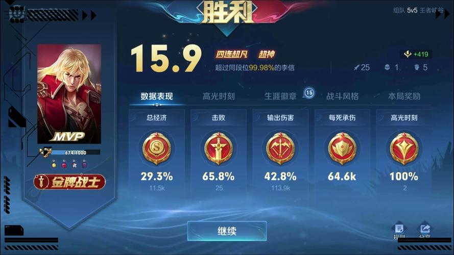 苹果怎么看王者战绩记录查询,苹果手机王者战绩怎么查?-第3张图片-多林游戏 苹果怎么看王者战绩记录查询,苹果手机王者战绩怎么查?-第3张图片-多林游戏