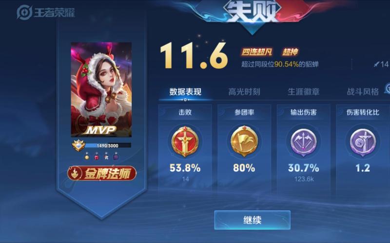 苹果怎么看王者战绩记录查询,苹果手机王者战绩怎么查?-第4张图片-多林游戏 苹果怎么看王者战绩记录查询,苹果手机王者战绩怎么查?-第4张图片-多林游戏