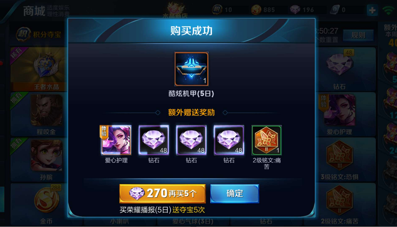 王者荣耀哪里给钻石比较多/王者荣耀哪里能得到钻石