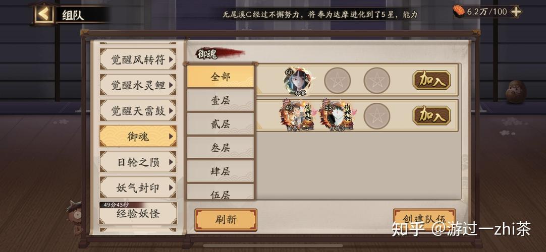 阴阳师为什么严厉,阴阳师为啥?-第5张图片-多林游戏 阴阳师为什么严厉,阴阳师为啥?-第5张图片-多林游戏