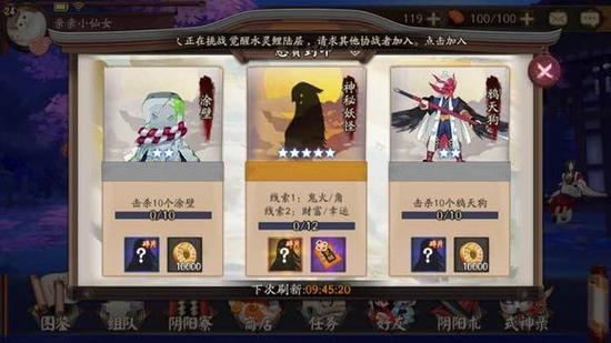 阴阳师鬼火角哪里多/阴阳师鬼火角,财富幸运-第3张图片-多林游戏 阴阳师鬼火角哪里多/阴阳师鬼火角,财富幸运-第3张图片-多林游戏