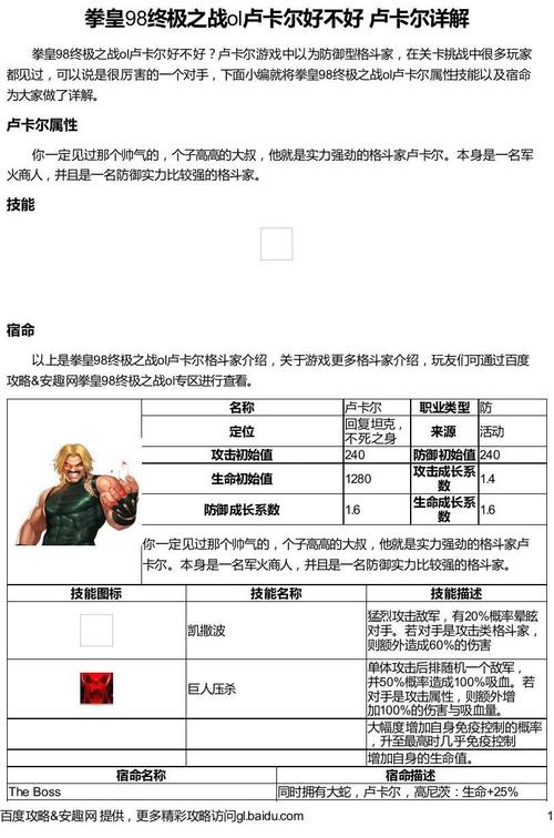 卢卡尔技能/卢卡尔技能表-第8张图片-多林游戏 卢卡尔技能/卢卡尔技能表-第8张图片-多林游戏