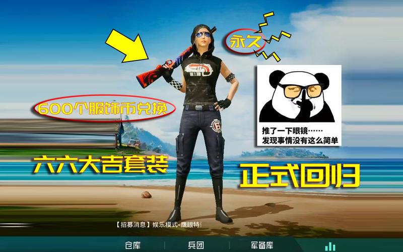 s23赛季和平精英服饰币皮肤,和平精英服饰币赛季奖励(最新)-第6张图片-多林游戏 s23赛季和平精英服饰币皮肤,和平精英服饰币赛季奖励(最新)-第6张图片-多林游戏