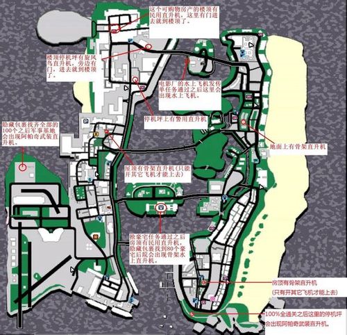 侠盗车手罪恶都市飞机在哪,侠盗猎车手罪恶都市 飞机(最新)-第2张图片-多林游戏 侠盗车手罪恶都市飞机在哪,侠盗猎车手罪恶都市 飞机(最新)-第2张图片-多林游戏