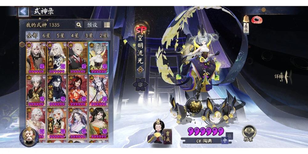 阴阳师名字改什么/阴阳师名字可以改吗