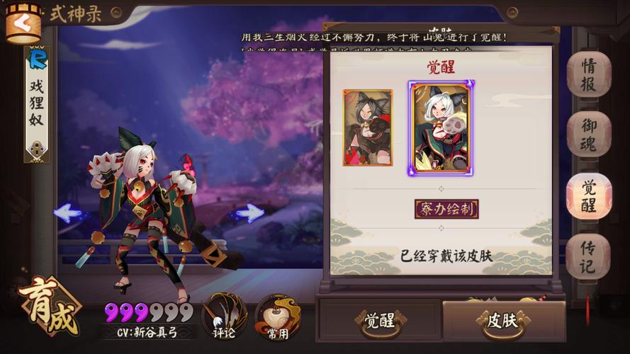 阴阳师名字改什么/阴阳师名字可以改吗-第2张图片-多林游戏 阴阳师名字改什么/阴阳师名字可以改吗-第2张图片-多林游戏