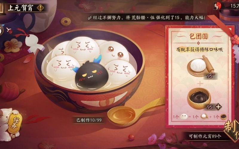 阴阳师做什么元宵，阴阳师元宵节活动2020（最新）
