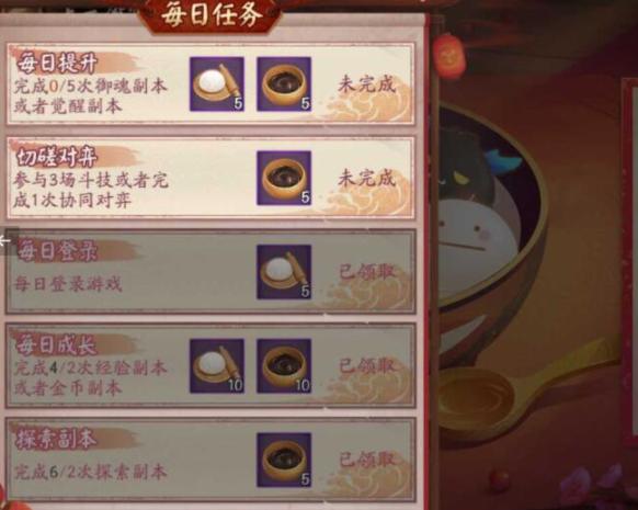 阴阳师做什么元宵,阴阳师元宵节活动2020(最新)-第2张图片-多林游戏 阴阳师做什么元宵,阴阳师元宵节活动2020(最新)-第2张图片-多林游戏