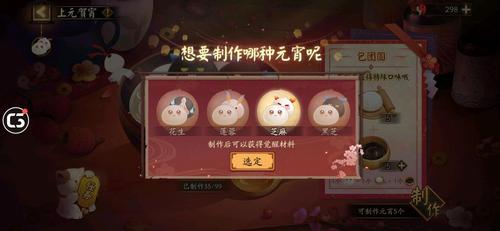 阴阳师做什么元宵,阴阳师元宵节活动2020(最新)-第4张图片-多林游戏 阴阳师做什么元宵,阴阳师元宵节活动2020(最新)-第4张图片-多林游戏
