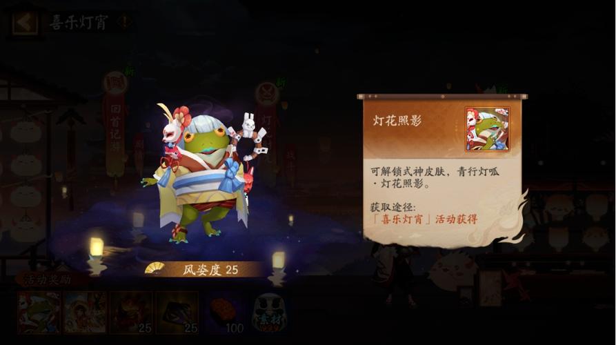 阴阳师做什么元宵,阴阳师元宵节活动2020(最新)-第3张图片-多林游戏 阴阳师做什么元宵,阴阳师元宵节活动2020(最新)-第3张图片-多林游戏