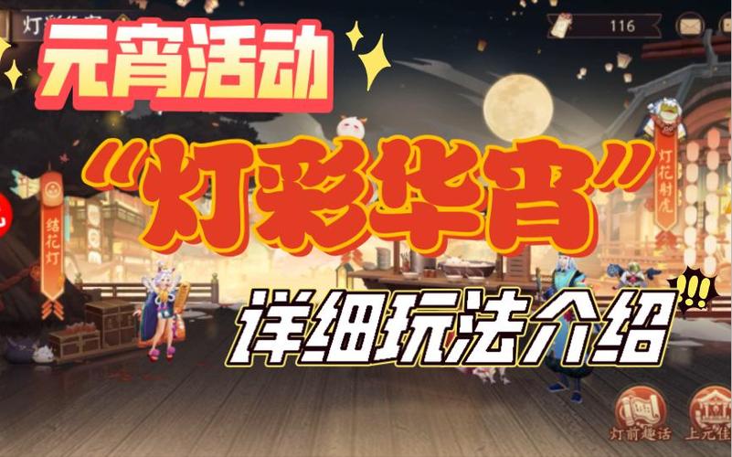 阴阳师做什么元宵,阴阳师元宵节活动2020(最新)-第6张图片-多林游戏 阴阳师做什么元宵,阴阳师元宵节活动2020(最新)-第6张图片-多林游戏