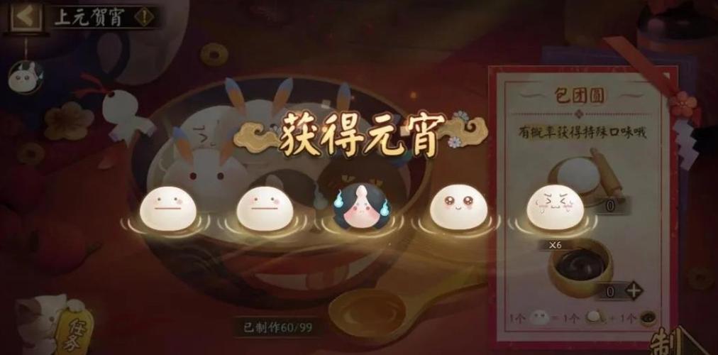 阴阳师做什么元宵,阴阳师元宵节活动2020(最新)-第8张图片-多林游戏 阴阳师做什么元宵,阴阳师元宵节活动2020(最新)-第8张图片-多林游戏