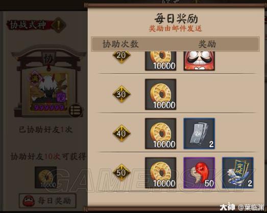 阴阳师需要攒什么/阴阳师买什么划算