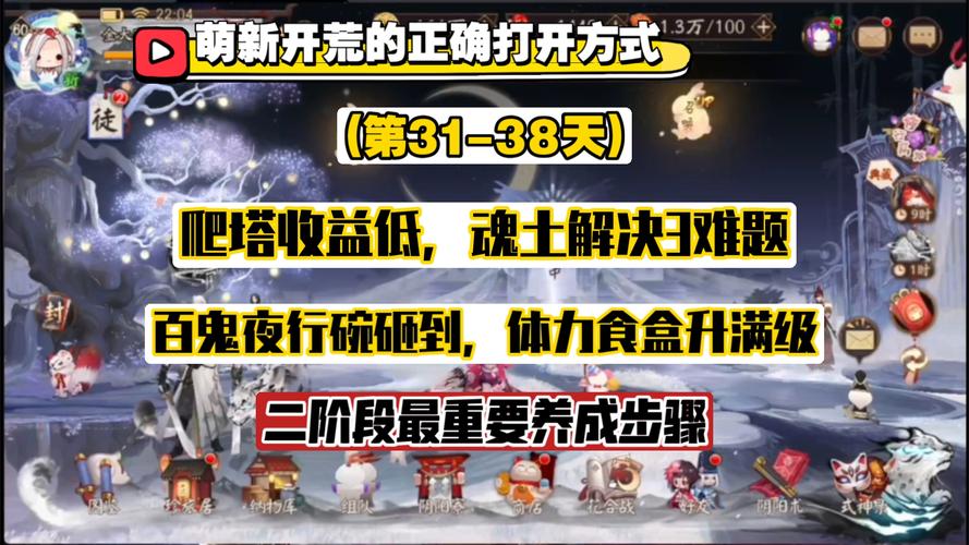 阴阳师需要攒什么/阴阳师买什么划算-第5张图片-多林游戏 阴阳师需要攒什么/阴阳师买什么划算-第5张图片-多林游戏