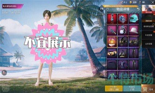 和平精英s19赛季赛季皮肤/和平精英s19赛季赛季皮肤有哪些-第5张图片-多林游戏 和平精英s19赛季赛季皮肤/和平精英s19赛季赛季皮肤有哪些-第5张图片-多林游戏