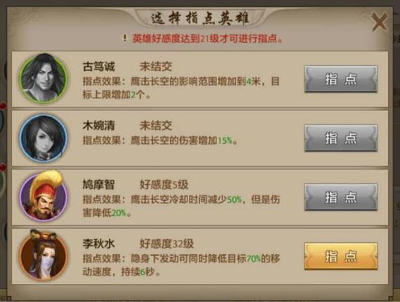 天龙八部手游天龙技能指点/腾讯天龙八部手游天龙职业技能介绍