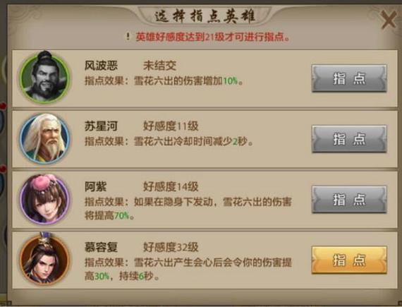 天龙八部手游天龙技能指点/腾讯天龙八部手游天龙职业技能介绍-第3张图片-多林游戏 天龙八部手游天龙技能指点/腾讯天龙八部手游天龙职业技能介绍-第3张图片-多林游戏
