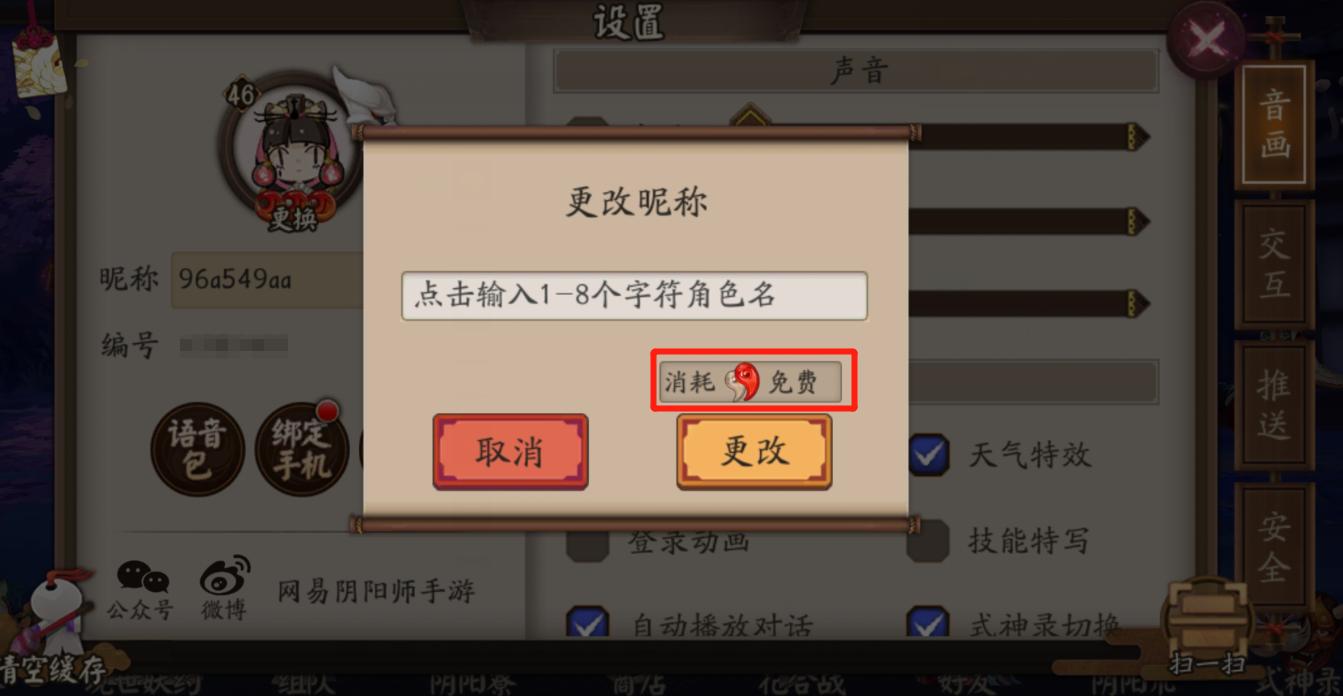 阴阳师什么ID非,阴阳师最非的玩家?-第5张图片-多林游戏 阴阳师什么ID非,阴阳师最非的玩家?-第5张图片-多林游戏