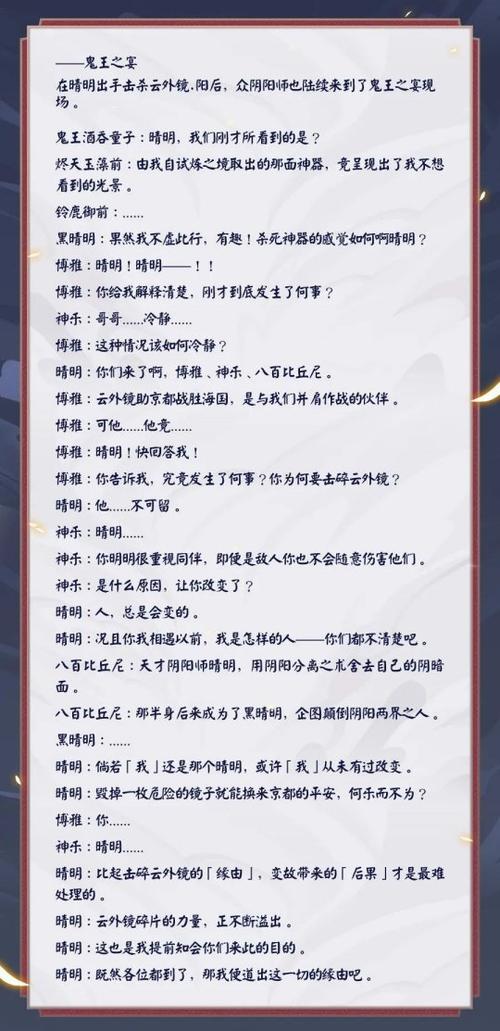 阴阳师什么ID非,阴阳师最非的玩家?-第6张图片-多林游戏 阴阳师什么ID非,阴阳师最非的玩家?-第6张图片-多林游戏