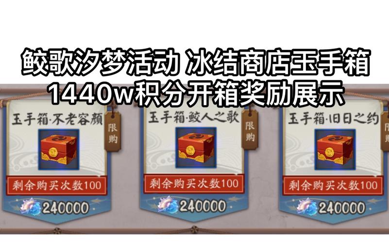 阴阳师换什么宝箱，阴阳师保值（最新）