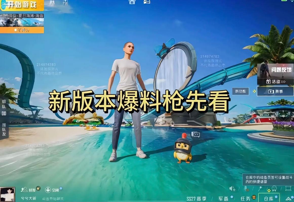 和平精英全局解说最新模式/和平精英全局解说最新模式是什么