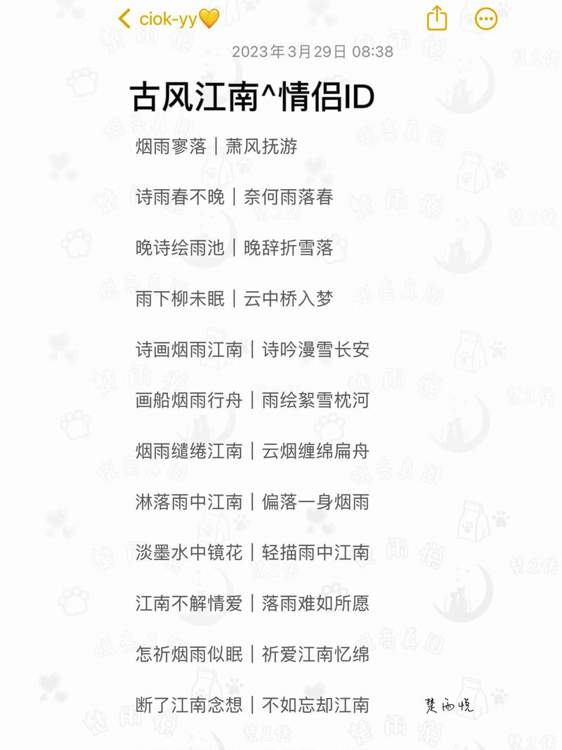 王者荣耀id名字大全诗意/王者荣耀id诗意好听-第8张图片-多林游戏 王者荣耀id名字大全诗意/王者荣耀id诗意好听-第8张图片-多林游戏