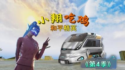 和平精英吃鸡王者荣耀解说/和平精英 游戏解说-第4张图片-多林游戏 和平精英吃鸡王者荣耀解说/和平精英 游戏解说-第4张图片-多林游戏