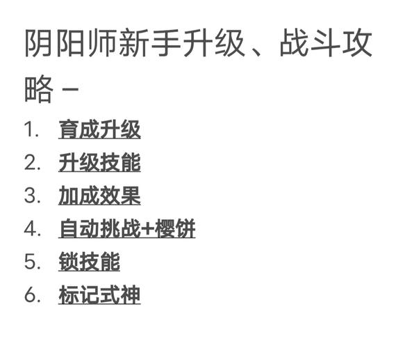 阴阳师新号练什么，阴阳师新手建议（最新）