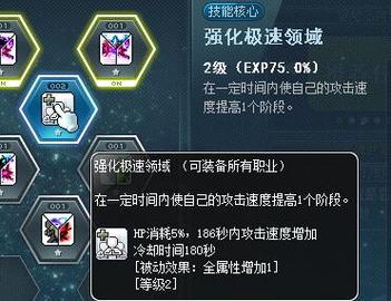 冒险岛英雄5转技能列表,冒险岛英雄5转技能详解(最新)-第8张图片-多林游戏 冒险岛英雄5转技能列表,冒险岛英雄5转技能详解(最新)-第8张图片-多林游戏