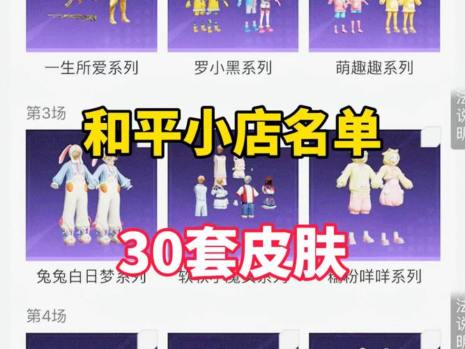 和平精英返场的赛季皮肤,和平精英返场赛季皮肤那种好(最新)-第7张图片-多林游戏 和平精英返场的赛季皮肤,和平精英返场赛季皮肤那种好(最新)-第7张图片-多林游戏