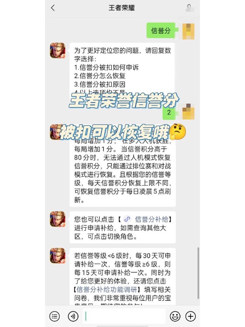 王者荣耀积分记录在哪看/王者荣耀积分在哪儿看