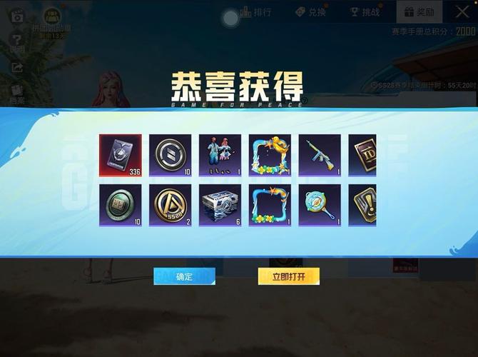 和平精英ss7赛季奖励皮肤/和平精英s1到s7赛季皮肤-第1张图片-多林游戏 和平精英ss7赛季奖励皮肤/和平精英s1到s7赛季皮肤-第1张图片-多林游戏